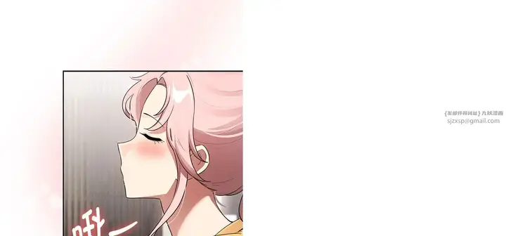 漫画《疫情下的家教生活》第111话第138张图