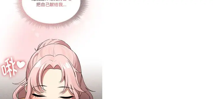漫画《疫情下的家教生活》第111话第142张图