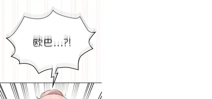 漫画《疫情下的家教生活》第111话第148张图