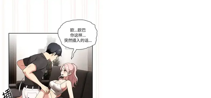 漫画《疫情下的家教生活》第111话第151张图