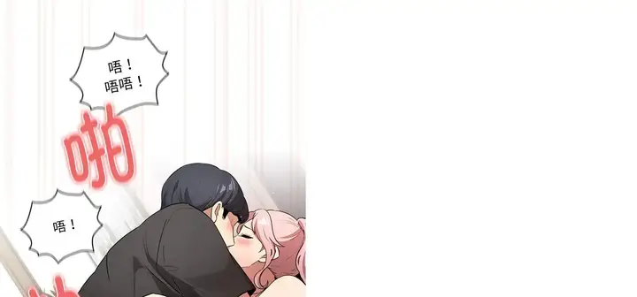 漫画《疫情下的家教生活》第111话第154张图
