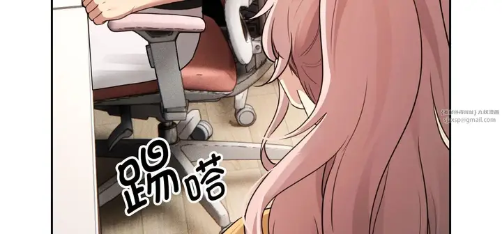 漫画《疫情下的家教生活》第111话第19张图