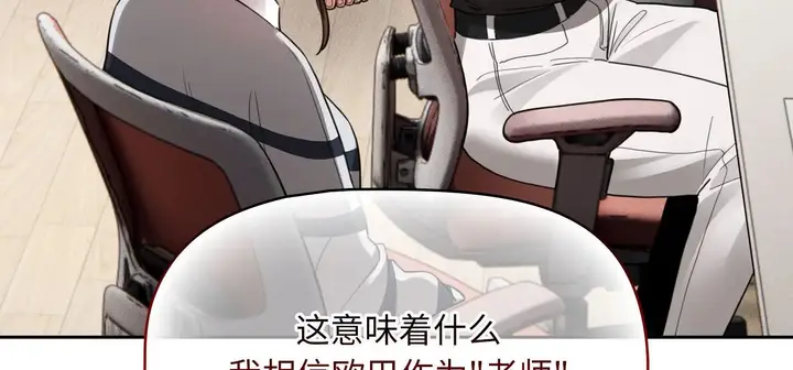 漫画《疫情下的家教生活》第111话第25张图