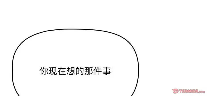 漫画《疫情下的家教生活》第111话第27张图