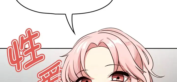 漫画《疫情下的家教生活》第111话第28张图