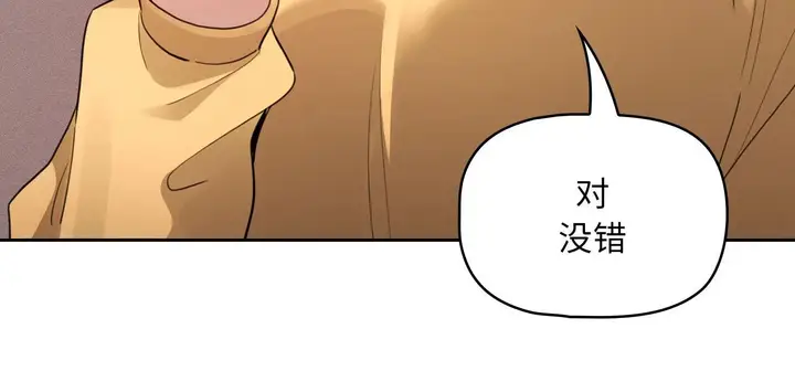 漫画《疫情下的家教生活》第111话第30张图