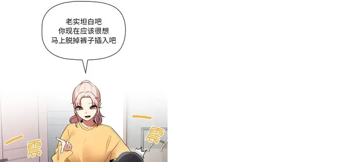 漫画《疫情下的家教生活》第111话第34张图