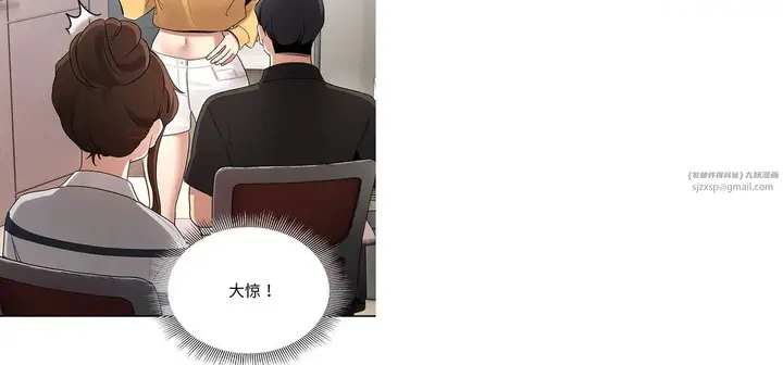 漫画《疫情下的家教生活》第111话第35张图