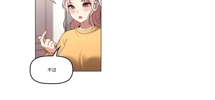 漫画《疫情下的家教生活》第111话第37张图