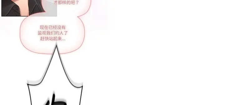 漫画《疫情下的家教生活》第111话第42张图