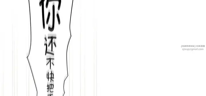 漫画《疫情下的家教生活》第111话第43张图