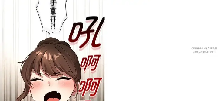 漫画《疫情下的家教生活》第111话第44张图