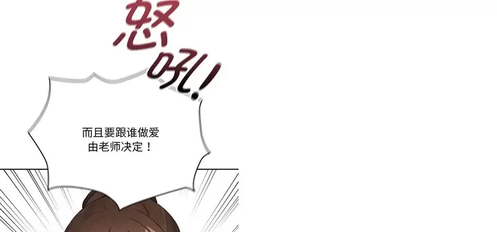 漫画《疫情下的家教生活》第111话第48张图