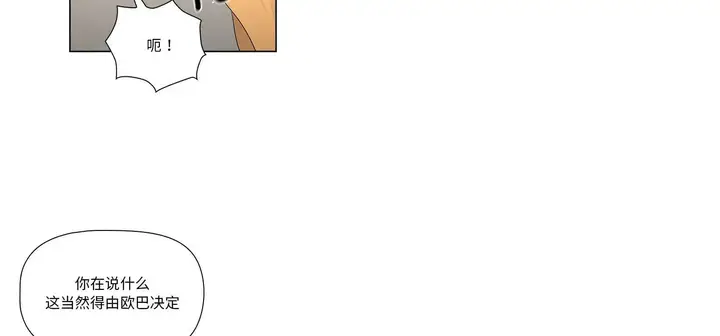 漫画《疫情下的家教生活》第111话第52张图