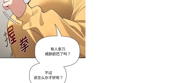 漫画《疫情下的家教生活》第111话第54张图