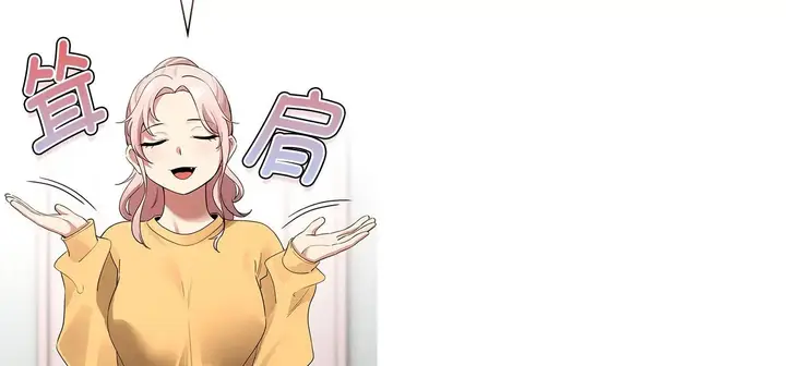 漫画《疫情下的家教生活》第111话第58张图