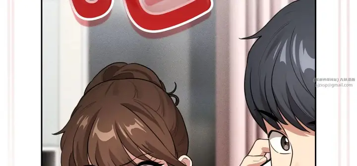 漫画《疫情下的家教生活》第111话第6张图