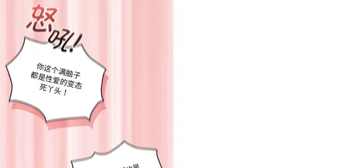 漫画《疫情下的家教生活》第111话第61张图