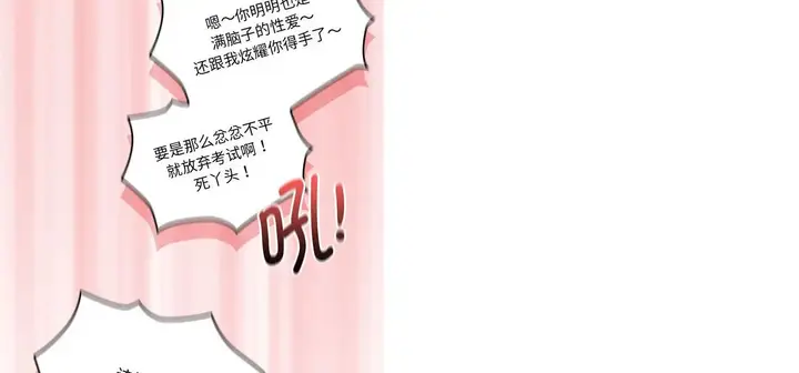 漫画《疫情下的家教生活》第111话第62张图