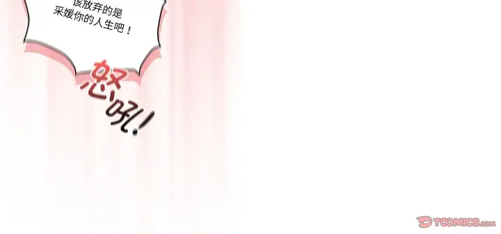 漫画《疫情下的家教生活》第111话第63张图