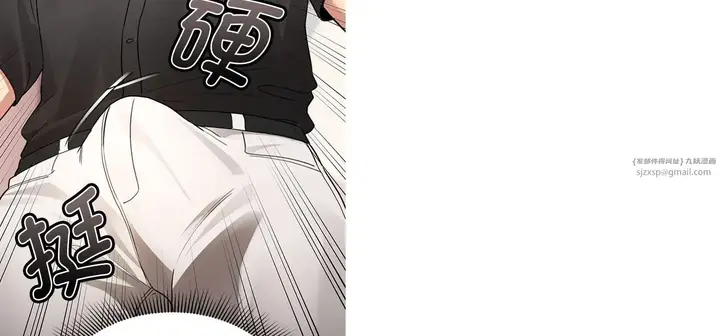 漫画《疫情下的家教生活》第111话第71张图