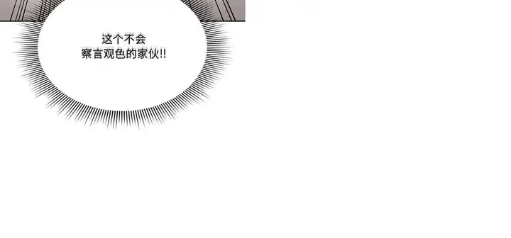 漫画《疫情下的家教生活》第111话第72张图