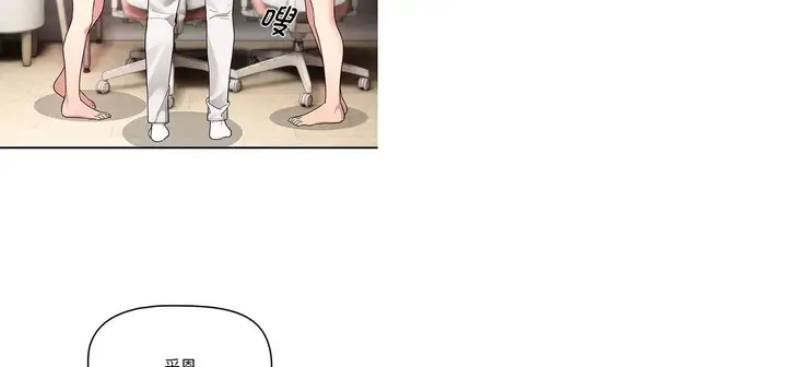 漫画《疫情下的家教生活》第111话第80张图