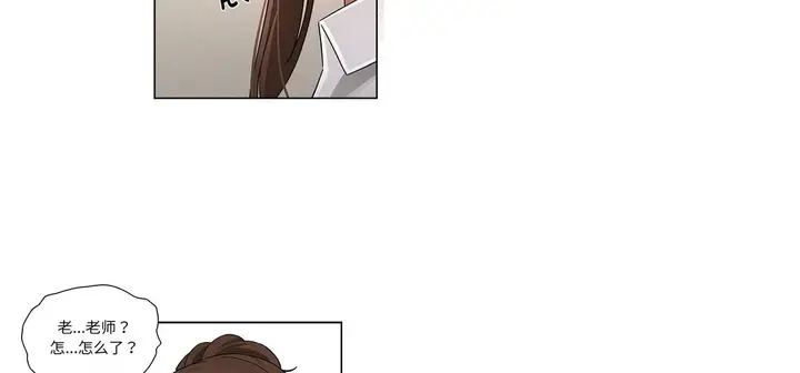 漫画《疫情下的家教生活》第111话第82张图