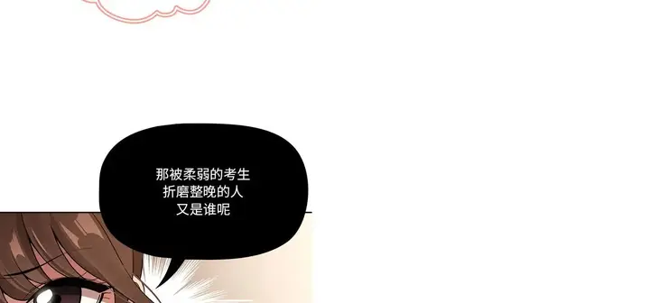 漫画《疫情下的家教生活》第111话第88张图