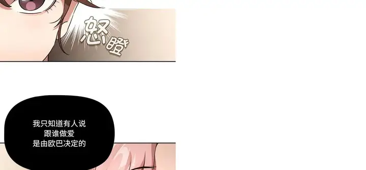 漫画《疫情下的家教生活》第111话第89张图
