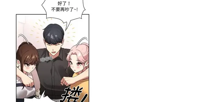 漫画《疫情下的家教生活》第111话第91张图