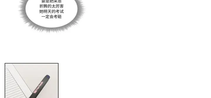 漫画《疫情下的家教生活》第111话第94张图