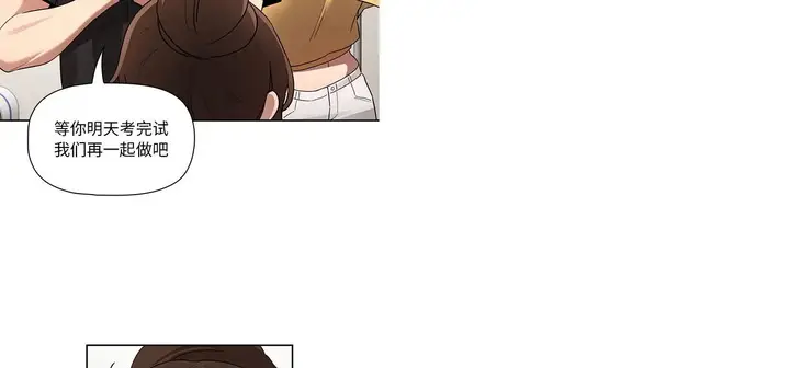 漫画《疫情下的家教生活》第111话第97张图