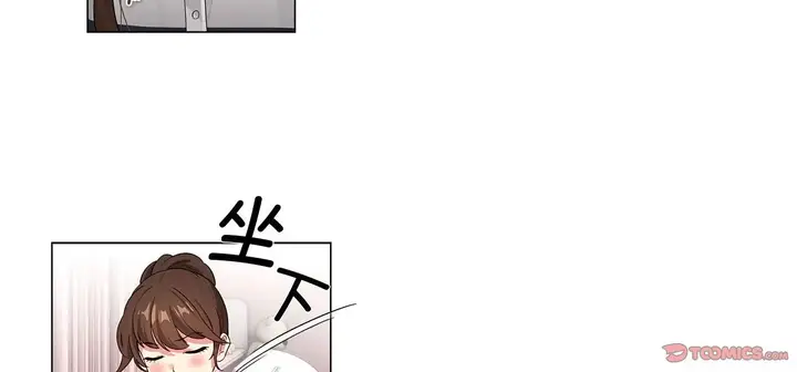 漫画《疫情下的家教生活》第111话第99张图