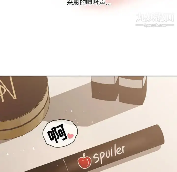 漫画《疫情下的家教生活》第6话第100张图