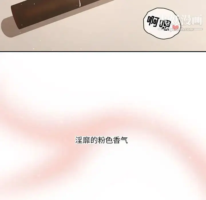 漫画《疫情下的家教生活》第6话第101张图
