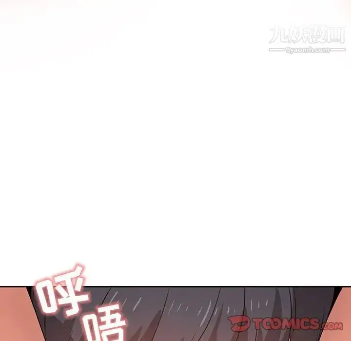 漫画《疫情下的家教生活》第6话第102张图