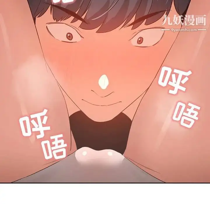 漫画《疫情下的家教生活》第6话第103张图