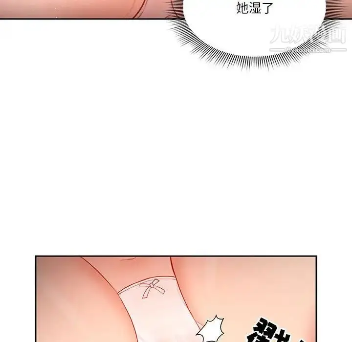 漫画《疫情下的家教生活》第6话第105张图