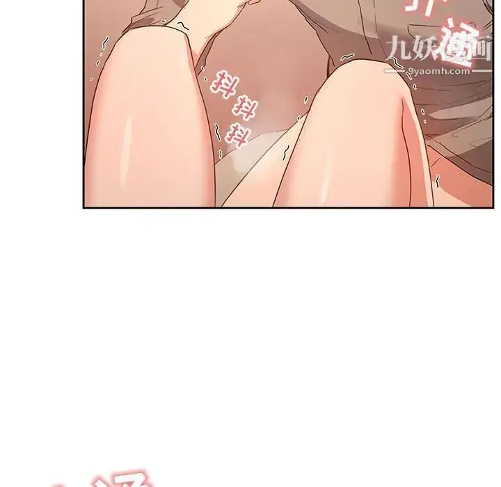 漫画《疫情下的家教生活》第6话第113张图