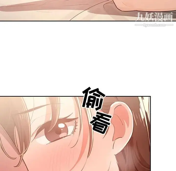漫画《疫情下的家教生活》第6话第116张图