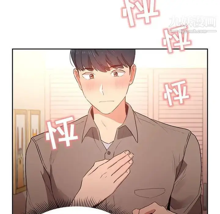 漫画《疫情下的家教生活》第6话第118张图