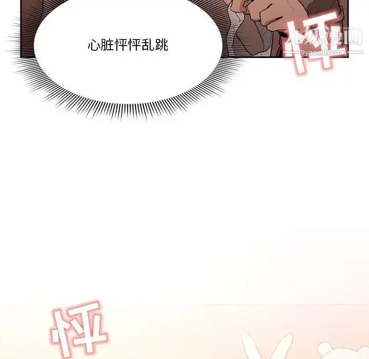 漫画《疫情下的家教生活》第6话第119张图