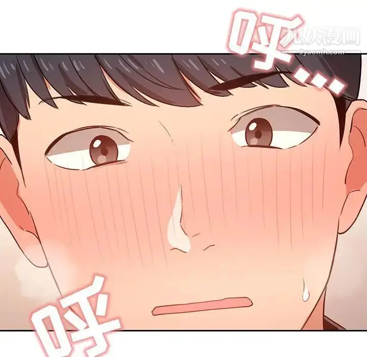 漫画《疫情下的家教生活》第6话第123张图