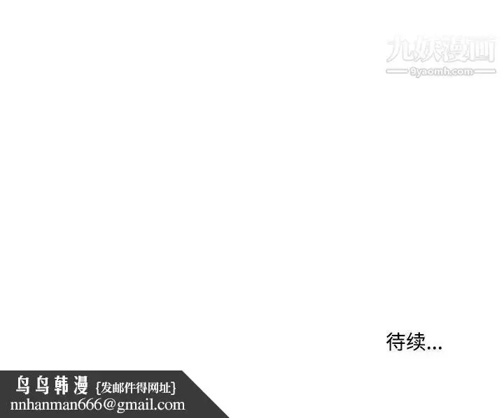 漫画《疫情下的家教生活》第6话第134张图