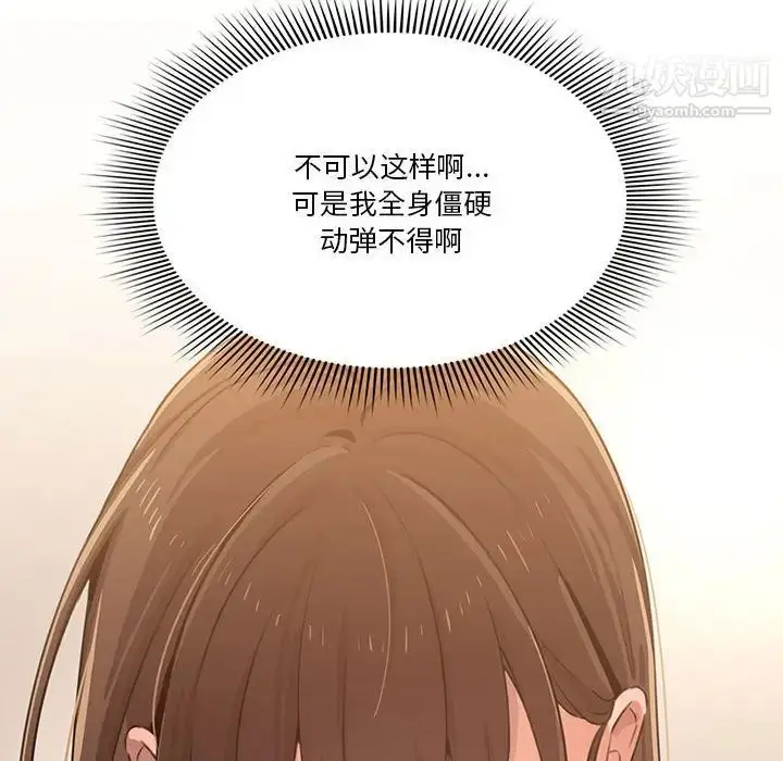 漫画《疫情下的家教生活》第6话第14张图