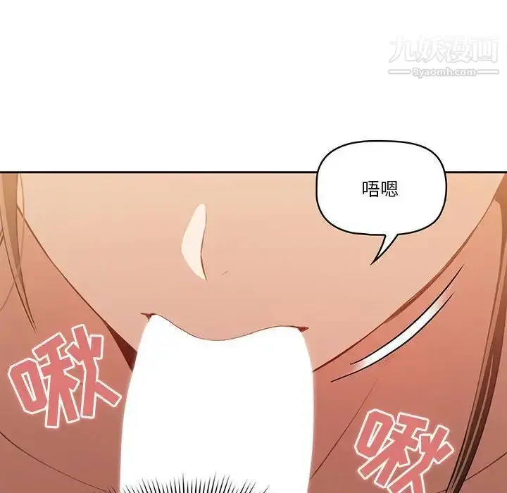 漫画《疫情下的家教生活》第6话第16张图