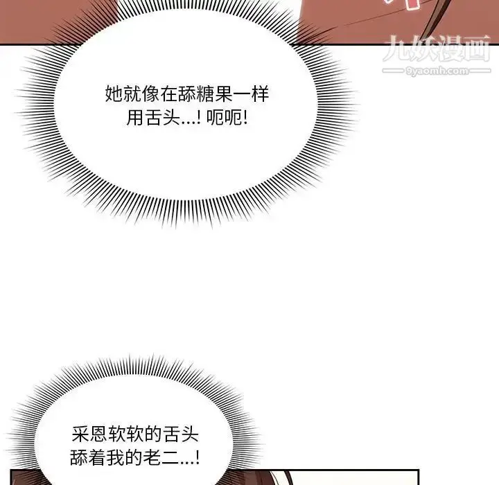 漫画《疫情下的家教生活》第6话第17张图