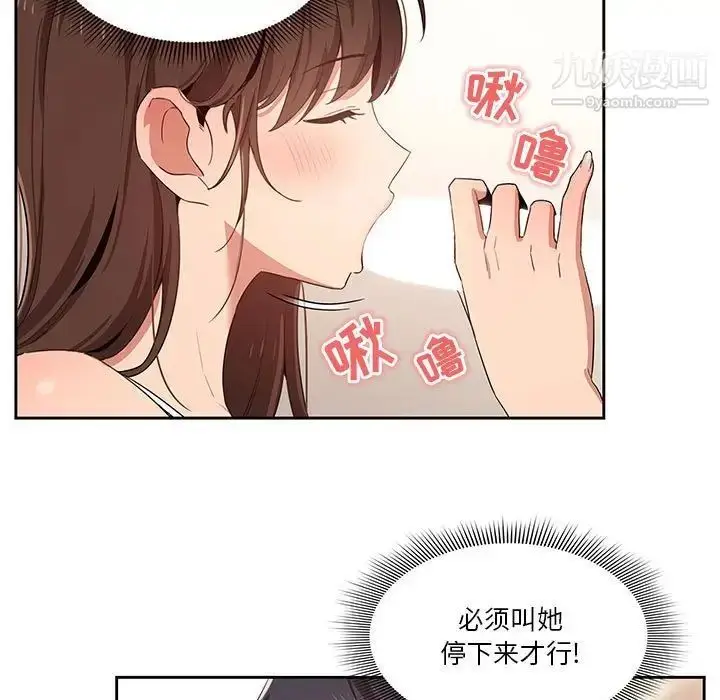 漫画《疫情下的家教生活》第6话第18张图