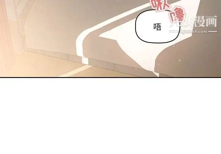 漫画《疫情下的家教生活》第6话第2张图